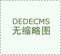 收购球盟官方(中国)智能团队，发力